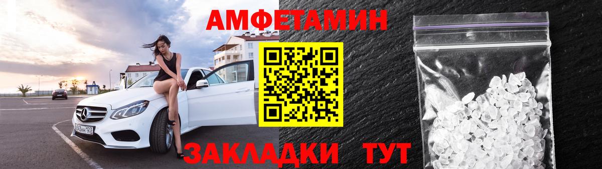 АМФЕТАМИН 97% Самара