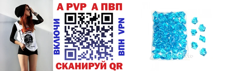 цены   Самара  Альфа ПВП кристаллы 