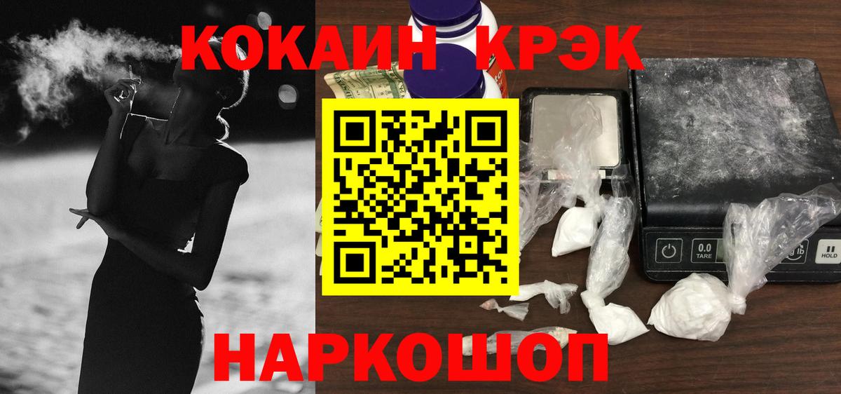 КОКАИН  Cocaine FishScale  Вход с VPN  Самара  Cocaine 98% 