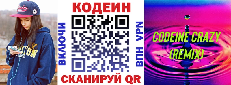 KRAKEN вход  Самара  Кодеин напиток Lean (лин)  купить наркотик 