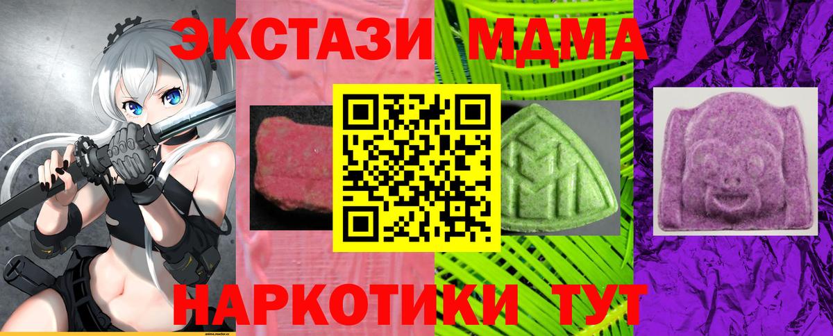 Самара  Ecstasy XTC  Экстази  сайты даркнета наркотические препараты  hydra онион  Вход с VPN  Экстази XTC 