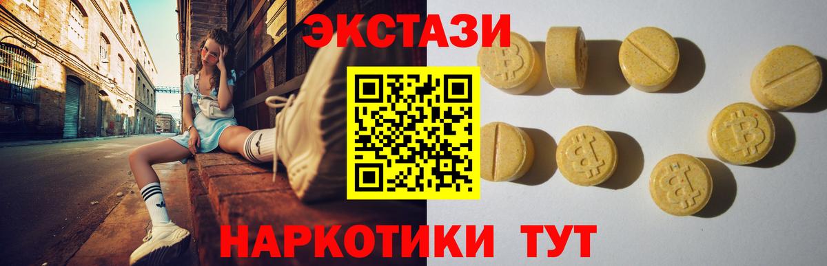 Экстази MDMA Самара