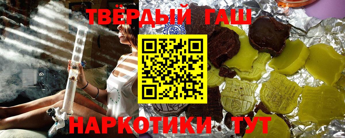 ГАШИШ гарик  Гашиш  ГАШ Premium  Самара  как найти наркотики  Вход с VPN 