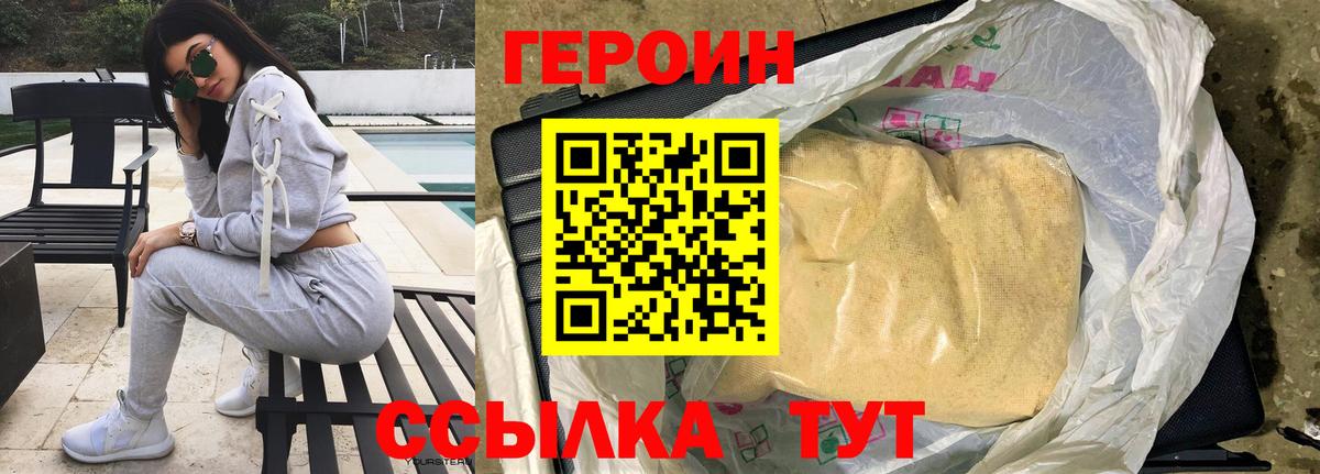 Героин  Вход с VPN  Самара  ГЕРОИН гречка 