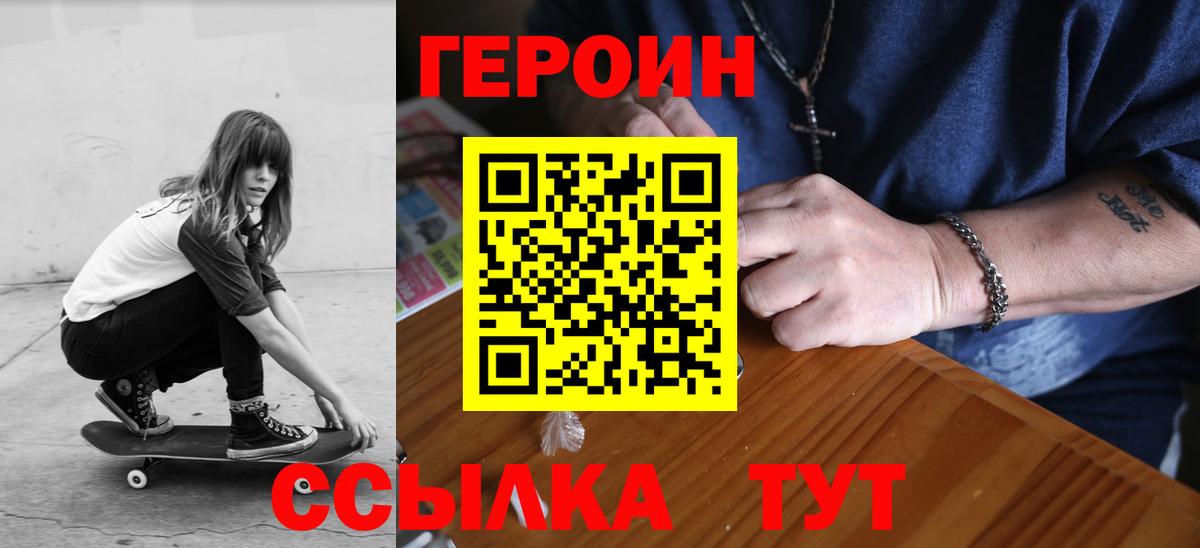 ГЕРОИН герыч Самара