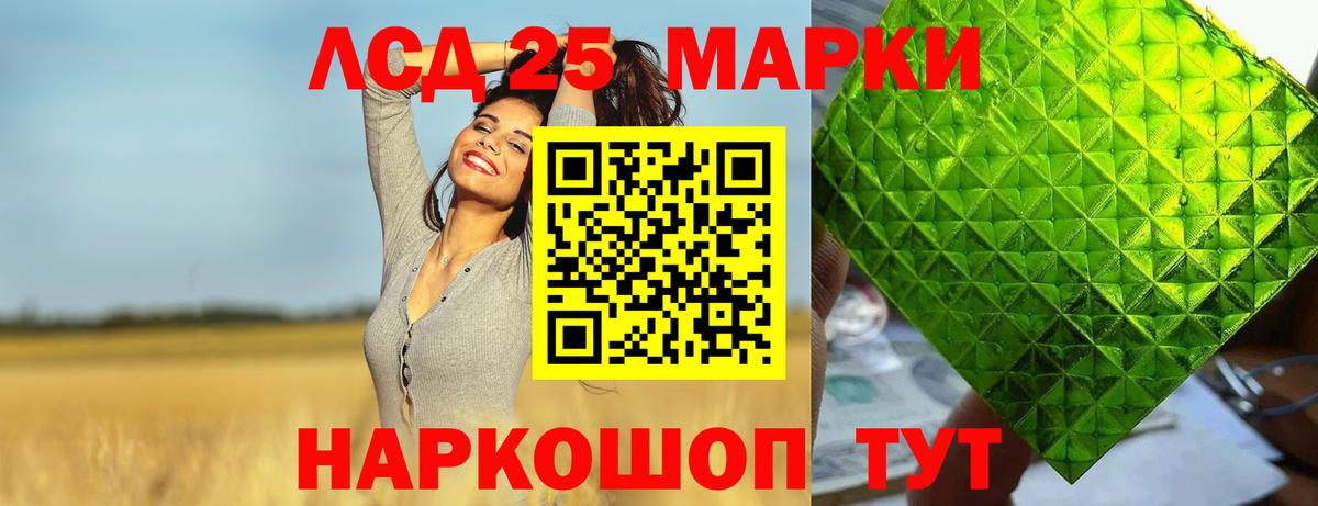 LSD-25 экстази ecstasy  Вход с VPN  Самара 