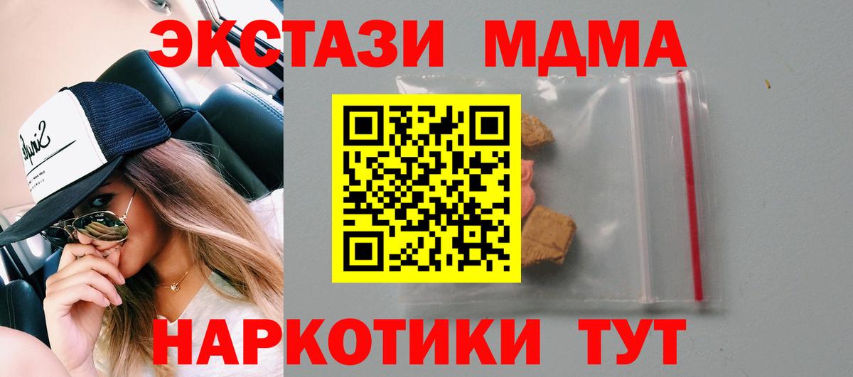МДМА Molly  Вход с VPN  Самара 