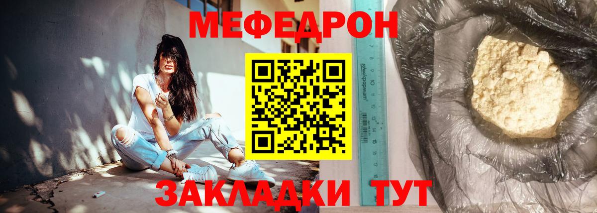 Мефедрон  МЕФ  Самара  Вход с VPN  Мефедрон VHQ  Меф кристаллы 