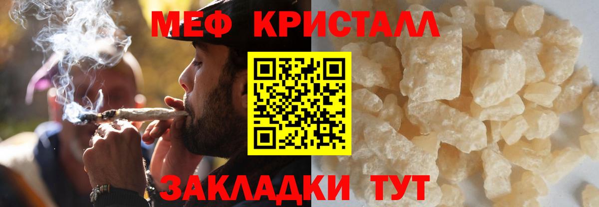 МЕФ мука Самара