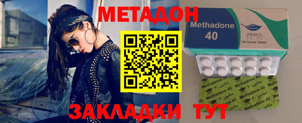hydra как зайти  Вход с VPN  МЕТАДОН мёд  Самара  Метадон VHQ 