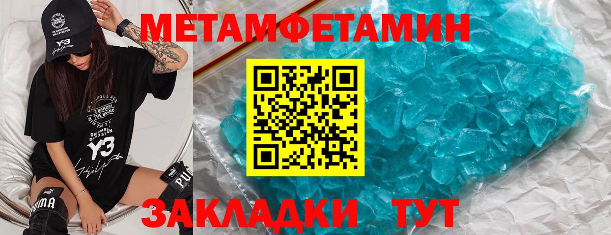 Самара  Метамфетамин мет  Вход с VPN 