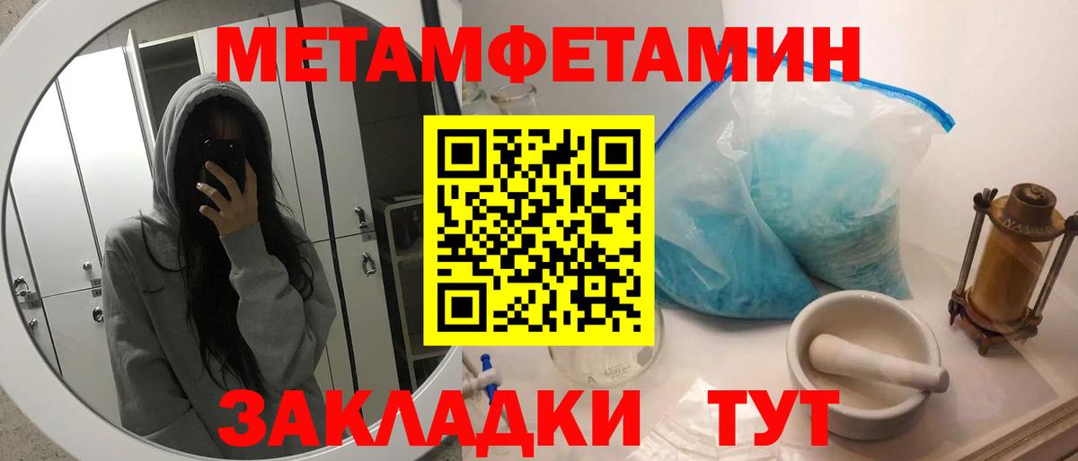 МЕТАМФЕТАМИН Декстрометамфетамин 99.9% Самара